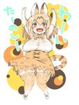  2017 amber_eyes animal_humanoid armpits armwear big_breasts blonde_hair bow_tie breasts cat_humanoid clothing dress elbow_gloves fangs feline female gloves hair happy humanoid japanese_text kemono_friends legwear long_hair looking_at_viewer mammal open_mouth serval_(kemono_friends) shinobe striped_tail stripes teeth text thick_thighs thigh_highs 