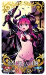  arm_up armor bat bikini_armor blue_eyes book card_(medium) castle clenched_hand craft_essence elbow_gloves elizabeth_bathory_(brave)_(fate) elizabeth_bathory_(fate)_(all) fate/grand_order fate_(series) full_moon gloves greaves highres himukai_yuuji holding holding_book horns long_hair loose_bikini moon navel night official_art open_mouth outdoors pauldrons pink_hair pointy_ears round_teeth silver_trim solo tail teeth 