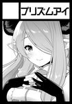  black_border black_gloves blush border circle_cut draph fingerless_gloves fuyuichi_monme gloves granblue_fantasy greyscale hair_over_one_eye hands_together horns lips looking_at_viewer monochrome narmaya_(granblue_fantasy) pointy_ears smile solo 