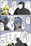  3koma assassin_(fate/zero) bald bare_shoulders blonde_hair blue_eyes blue_hair breasts comic dark_skin earrings eating fate/prototype fate/prototype:_fragments_of_blue_and_silver fate/stay_night fate/zero fate_(series) female_assassin_(fate/zero) gloves jacket lips long_hair mask open_mouth ponytail ribbon saber saber_alter short_hair topless true_assassin yellow_eyes 