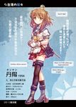  acea4 alternate_costume blue_sailor_collar brown_eyes brown_hair chinese crossed_legs full_body kantai_collection map neckerchief number sailor_collar school_uniform serafuku short_hair single_thighhigh solo stats taiwan tan_yang_(kantai_collection) thighhighs translated watson_cross yellow_neckwear yukikaze_(kantai_collection) 