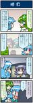  4koma animal_ears artist_self-insert blue_eyes blue_hair blush comic commentary cooling_pad empty_eyes flashback frog_hair_ornament green_eyes green_hair grey_hair hair_ornament heterochromia highres kochiya_sanae mizuki_hitoshi monitor mouse_ears multiple_girls nazrin open_mouth real_life_insert red_eyes shawl snake_hair_ornament surgical_mask sweat sweatdrop tatara_kogasa touhou translated triangle_mouth 