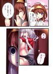  2girls :o admiral_(kantai_collection) ahoge akeyama_kitsune alternate_costume bare_shoulders breasts brown_hair capelet comic detached_sleeves dojikko_pose double_bun empty_eyes hairband headgear hetero implied_sex japanese_clothes kantai_collection kashima_(kantai_collection) kongou_(kantai_collection) large_breasts long_hair long_sleeves multiple_girls nontraditional_miko one_eye_closed peeking_out pleated_skirt purple_eyes ribbon-trimmed_sleeves ribbon_trim santa_costume silver_hair skirt speech_bubble sweatdrop tehepero thought_bubble tongue tongue_out translation_request v-shaped_eyebrows wavy_hair yandere 