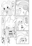  ambiguous_gender black_and_white blush censor_bar censored comic cum cum_on_penis duo eyes_closed fellatio flygon goodra iro_suzume japanese_text male male/ambiguous monochrome nintendo open_mouth oral penis pok&eacute;mon sex smile tapering_penis text translation_request video_games 