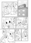  &lt;3 black_and_white blush building comic duo flygon goodra hotel iro_suzume japanese_text monochrome nintendo open_mouth pok&eacute;mon sign text translation_request video_games wings 