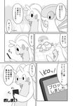  black_and_white blush comic duo eyes_closed flygon goodra iro_suzume japanese_text monochrome musical_note nintendo open_mouth phone pok&eacute;mon smile text translation_request video_games wings 