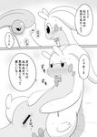  ambiguous_gender black_and_white blush censor_bar censored comic female female/ambiguous flygon goodra iro_suzume japanese_text monochrome nintendo open_mouth pok&eacute;mon pussy pussy_juice smile sweat text translation_request video_games 