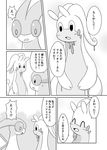  black_and_white blush comic duo eyes_closed flygon goodra iro_suzume japanese_text monochrome nintendo open_mouth pok&eacute;mon sweat text translation_request video_games wings 