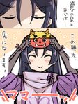  blush comic fate/grand_order fate_(series) mask minamoto_no_raikou_(fate/grand_order) ohitashi_netsurou oni_mask purple_hair setsubun smile 