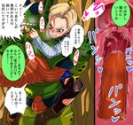  +jewelry 1girl android_18 blonde_hair blue_eyes blush bob_cut boots cell_(dragon_ball) censored clenched_teeth clothed_female_nude_male dragon_ball dragonball_z earrings highres hoop_earrings jacket legs long_sleeves looking_down mosaic_censoring penis raglan_sleeves rape sex short_hair shouterasu solo_focus standing sweat teeth text thighs torn_clothes translation_request vaginal x-ray 