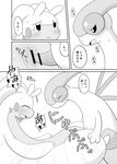  &lt;3 black_and_white blush comic eyes_closed female flygon goodra iro_suzume japanese_text male male/female monochrome nintendo open_mouth penetration penis pok&eacute;mon pussy sex smile tapering_penis text translation_request vaginal vaginal_penetration video_games 