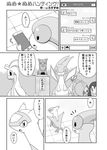  ambiguous_gender black_and_white blush chespin comic female flygon goodra helioptile iro_suzume japanese_text latias latios legendary_pok&eacute;mon male monochrome nintendo open_mouth phone pok&eacute;ball pok&eacute;mon poochyena smile sweat text translation_request video_games wings 