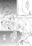  giantess image_sample jpeg_artifacts kitsune seo_tatsuya touhou 