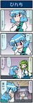  3girls 4koma animal_ears artist_self-insert bags_under_eyes blue_eyes blue_hair breasts closed_eyes comic commentary detached_sleeves frog_hair_ornament gradient gradient_background green_hair grey_hair hair_ornament hair_tubes hand_on_own_neck heterochromia highres japanese_clothes juliet_sleeves kochiya_sanae long_hair long_sleeves mizuki_hitoshi monitor mouse_ears multiple_girls nazrin nontraditional_miko open_mouth puffy_sleeves red_eyes shaded_face shawl shocked_eyes short_hair smile snake_hair_ornament surgical_mask surprised sweat sweatdrop sweating_profusely tatara_kogasa touhou translated turn_pale upper_body vest wide_sleeves 