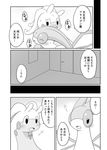  black_and_white blush comic door eyes_closed flygon goodra iro_suzume japanese_text monochrome nintendo open_mouth pok&eacute;mon sweat text translation_request video_games 