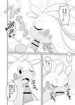  &lt;3 ambiguous_gender black_and_white blush censor_bar censored comic cum cum_in_mouth cum_inside eyes_closed fellatio flygon goodra iro_suzume japanese_text male male/ambiguous monochrome nintendo one_eye_closed oral penis pok&eacute;mon sex tapering_penis text translation_request video_games 