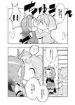  0_0 2girls @_@ american_beaver_(kemono_friends) animal_ears antenna_hair beaver_ears beaver_tail black-tailed_prairie_dog_(kemono_friends) blush closed_eyes comic fingers_together full_body greyscale hand_on_another's_face hand_on_another's_shoulder heart kemono_friends kiss monochrome multiple_girls prairie_dog_ears prairie_dog_tail profile sayakata_katsumi shocked_eyes short_hair simple_background speech_bubble surprised sweat sweatdrop tail thought_bubble translated yuri 