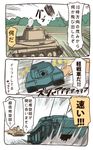  4koma amx_elc blonde_hair bush comic drifting dust_cloud garrison_cap girls_und_panzer ground_vehicle hat ido_(teketeke) itsumi_erika kuromorimine_military_uniform military military_uniform military_vehicle motion_blur motion_lines motor_vehicle panzerkampfwagen_panther partially_translated road tank translation_request uniform 