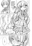  =_= blazer blush bow comic fang greyscale grin hair_ornament hairclip ichimi jacket kantai_collection kumano_(kantai_collection) long_hair monochrome multiple_girls one_eye_closed open_mouth ponytail remodel_(kantai_collection) skirt smile suzuya_(kantai_collection) translated 