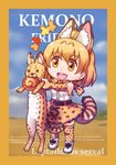  acea4 animal animal_ears animalization blonde_hair border copyright_name cross-laced_clothes dress dual_persona elbow_gloves english food full_body gloves high-waist_skirt japari_bun kemono_friends longcat meme mouth_hold national_geographic open_mouth parody polka_dot polka_dot_legwear scientific_name serval serval_(kemono_friends) serval_ears serval_print serval_tail skirt sleeveless striped_tail tail thighhighs upper_teeth yellow_border yellow_eyes 