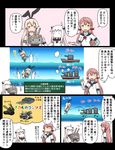  aa_gun akashi_(kantai_collection) blonde_hair closed_eyes comic commentary_request dress green_eyes ground_vehicle highres kantai_collection long_hair m50_ontos military military_vehicle motor_vehicle multiple_girls northern_ocean_hime pink_hair recoilless_rifle rensouhou-chan school_uniform self-propelled_gun serafuku shell shimakaze_(kantai_collection) shinkaisei-kan ship skirt sleeveless sleeveless_dress tank translation_request tsukemon turret walking walking_on_liquid warship watercraft white_dress white_hair white_skin 