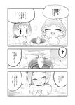  alcohol american_beaver_(kemono_friends) animal_ears beaver_ears black-tailed_prairie_dog_(kemono_friends) blush breasts choko_(cup) closed_eyes comic cup drink greyscale kemono_friends monochrome multiple_girls nude onsen partially_submerged prairie_dog_ears sake sayakata_katsumi smile speech_bubble sweat tokkuri translated yuri 