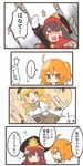  3girls ? beret black_hair blonde_hair cape comic crossover drill_hair fate/grand_order fate_(series) fujimaru_ritsuka_(female) gun hat highres imagining japanese_clothes long_hair magical_girl mahou_shoujo_madoka_magica military military_uniform multiple_girls oda_nobunaga_(fate) orange_eyes orange_hair peaked_cap red_eyes side_ponytail skirt spoken_ellipsis thought_bubble tomoe_mami translated twin_drills uniform weapon weapon_connection yellow_eyes yomoda_(7taizai7bitoku) 