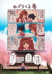  4koma ahoge akagi_(kantai_collection) architecture black_hair blue_sky brown_eyes brown_hair cherry_blossoms closed_eyes cloud comic commentary_request detached_sleeves east_asian_architecture flashback food grey_eyes hair_between_eyes hair_ribbon hand_on_another's_head headgear highres holding holding_food house houshou_(kantai_collection) japanese_clothes kaga_(kantai_collection) kantai_collection kongou_(kantai_collection) long_hair multiple_girls nontraditional_miko open_mouth pako_(pousse-cafe) plate ribbon sakura_mochi side_ponytail sitting sky smile translation_request tree veranda wagashi wariza wide_sleeves younger 