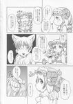  anthro breasts canine caprine comic female japanese_text male mammal manga setouchi_kurage sheep text translated wolf 