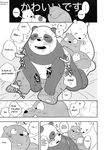  2017 anal anal_penetration bear bed blush cartoon_network comic doujinshi drooling english_text grizzly_(character) grizzly_bear ice_bear inside mammal monochrome nois on_top panda panda_(character) penetration polar_bear reverse_cowgirl_position saliva sex slightly_chubby sweat text translated we_bare_bears 