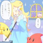  1girl blonde_hair blush chiko_(mario) closed_eyes crown hair_over_one_eye long_hair mario_(series) olimar phone pikmin_(creature) pikmin_(series) poo rosetta_(mario) star super_mario_bros. super_mario_galaxy super_smash_bros. translation_request window 