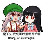  :d bangs black_hair blouse blunt_bangs bow bowtie chibi chinese collared_shirt crying crying_with_eyes_open english eyebrows_visible_through_hair flat_cap fujiwara_no_mokou green_hat hand_on_another's_shoulder hat houraisan_kaguya looking_at_another lowres meme multi-tied_hair multiple_girls open_mouth pink_blouse pink_hair puffy_short_sleeves puffy_sleeves red_eyes shangguan_feiying shirt short_sleeves smile streaming_tears suspenders tears touhou translated white_background white_bow white_neckwear white_shirt wing_collar 
