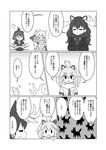  animal_ears antlers brother_tomita comic crested_porcupine_(kemono_friends) greyscale kemono_friends lion_(kemono_friends) lion_ears monochrome moose_(kemono_friends) moose_ears multiple_girls parody porcupine_ears rhinoceros_ears speech_bubble the_human_centipede translation_request white_rhinoceros_(kemono_friends) 