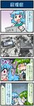  4koma anger_vein artist_self-insert blue_eyes blue_hair comic commentary container detached_sleeves frog_hair_ornament green_eyes green_hair hair_ornament hair_tubes heterochromia highres index_finger_raised juliet_sleeves kochiya_sanae long_hair long_sleeves microphone mizuki_hitoshi multiple_girls nontraditional_miko open_mouth photo puffy_sleeves red_eyes shaded_face short_hair smile snake_hair_ornament surprised sweat sweatdrop tablet_pc tatara_kogasa touhou translated trembling turn_pale vest 