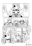  4girls =_= animal_ears armor armored_dress bench bow braid breasts check_translation chinese claws cleavage closed_eyes collar comic crossdressing detached_sleeves dress drill_hair earrings eyepatch flat_chest greyscale hair_bow jewelry leash long_hair madjian midriff monochrome multiple_girls original otoko_no_ko ponytail short_hair short_twintails smile sweat translation_request triangle_mouth twintails watermark waving web_address wolf_ears 