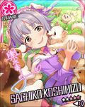  animal_ears animals blush brown_eyes character_name idolmaster idolmaster_cinderella_girls koshimizu_sachiko purple_hair short_hair smile 