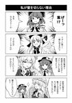  &gt;:) 4koma ascot bow breasts closed_eyes coat collared_shirt comic dress e.o. fang fedora greyscale hair_bow hair_ribbon hair_tubes hakurei_reimu hand_on_hip hat hat_bow highres horns ibuki_suika looking_at_another maribel_hearn medium_breasts mob_cap monochrome multiple_girls neckerchief open_mouth pantyhose ribbon shirt skirt sleeves_past_wrists small_breasts smile smug sparkle speech_bubble touhou translated tress_ribbon triangle_mouth usami_renko v-shaped_eyebrows v_arms waving waving_arm wide_sleeves wing_collar 