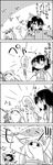  4koma ascot belt bow box club comic commentary_request crossed_bandaids detached_sleeves drinking gourd greyscale hair_bow hair_tubes hakurei_reimu highres holding horn_ribbon horns ibuki_suika jitome kanabou kendama long_hair monochrome nontraditional_miko ribbon shaded_face short_hair smile sparkle tani_takeshi touhou translated weapon wide_sleeves yukkuri_shiteitte_ne 