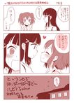  blush comic face-to-face heart house kurosawa_dia kurosawa_ruby long_hair looking_at_another love_live! love_live!_sunshine!! mole mole_under_mouth monochrome multiple_girls ooshima_tomo open_mouth siblings sisters smile sweat translation_request 