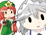  :o bad_id bad_pixiv_id braid chibi china_dress chinese_clothes comic dress hat hong_meiling izayoi_sakuya kuzugitsune_(inarikami) long_hair maid maid_headdress multiple_girls red_hair short_hair silent_comic silver_hair touhou twin_braids 