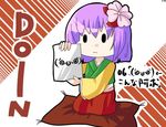  bad_id bad_pixiv_id chibi drawing flower hieda_no_akyuu kneeling kuzugitsune_(inarikami) pillow purple_hair solo touhou translated 