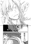  bad_id bad_pixiv_id braid comic greyscale hong_meiling izayoi_sakuya monochrome multiple_girls old smile tears touhou translated twin_braids yamaguchi_yuu_(norisu) yuri 