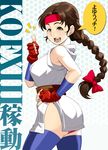  ass bad_id bad_pixiv_id braid brown_hair fingerless_gloves gloves hand_on_hip headband maou_alba open_mouth panties pantyshot ryuuko_no_ken side_slit solo the_king_of_fighters thighhighs thumbs_up translation_request underwear yuri_sakazaki 