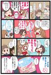  2girls apron bottle comic glasses karaagetarou ladle multiple_boys multiple_girls newspaper original pot steam sweat translated 