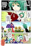  =_= all_fours antennae ascot belt black_hair blonde_hair blue_eyes blue_hair bow braid brown_hair camera cape child cirno closed_eyes comic emphasis_lines faceless flower from_behind gohei green_eyes green_hair hair_bow hat horn horn_ribbon horns ibuki_suika karakasa_obake kazami_youka kirisame_marisa kochiya_sanae multiple_girls no_eyes open_mouth paparazzi plaid plaid_vest red_eyes ribbon scared shameimaru_aya sitting smirk snake sunflower sweatdrop tatara_kogasa teardrop tears tokin_hat touhou translated trembling umbrella vest wavy_mouth witch_hat wriggle_nightbug yellow_eyes yokochou 