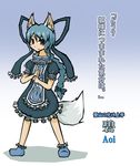  animal_ears aoi_(itsuki) bad_id bad_pixiv_id blue_hair braid kitsunetsuki_itsuki original single_braid solo tail touhou 
