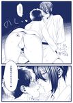  2boys ass blush bulge doudanuki_masakuni male_focus mikazuki_munechika multiple_boys ouse_(otussger) sitting sweat tagme touken_ranbu underwear yaoi 