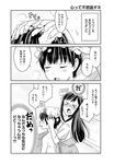  &gt;_&lt; akarui_kioku_soushitsu bathing closed_eyes comic from_behind greyscale highres long_hair looking_away monochrome multiple_girls nude oku_tamamushi satou_mari short_hair soap_bubbles suzuki_arisa translated washing_hair yuri 