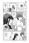  !! 2girls 3koma akarui_kioku_soushitsu bandaged_hands bandages blush bra business_suit calendar_(object) clothes_hanger comic door formal from_behind greyscale highres holding_clothes jacket long_hair monochrome multiple_girls oku_tamamushi satou_mari shirt short_hair short_sleeves spoken_exclamation_mark suit suzuki_arisa sweatdrop t-shirt translated underwear yuri 