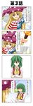  4koma american_flag_dress arm_up ascot bangs blonde_hair clownpiece comic emphasis_lines fairy_wings fire green_hair hat highres jester_cap kazami_yuuka long_hair long_sleeves looking_at_viewer multiple_girls one_eye_closed polka_dot rappa_(rappaya) shaded_face shirt star star_print striped torch touhou translated vest white_shirt wings 